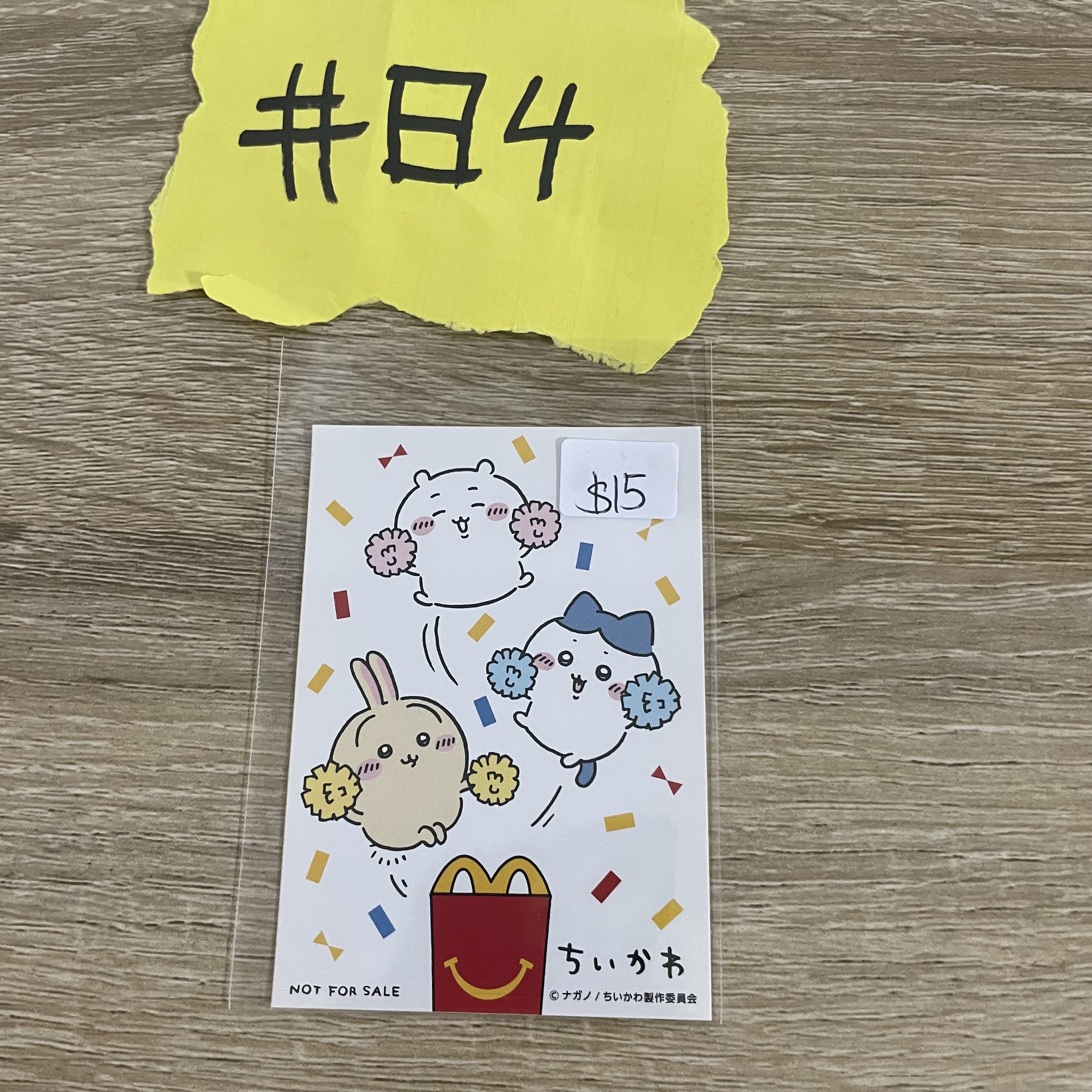 CHIIKAWA    貼紙#84