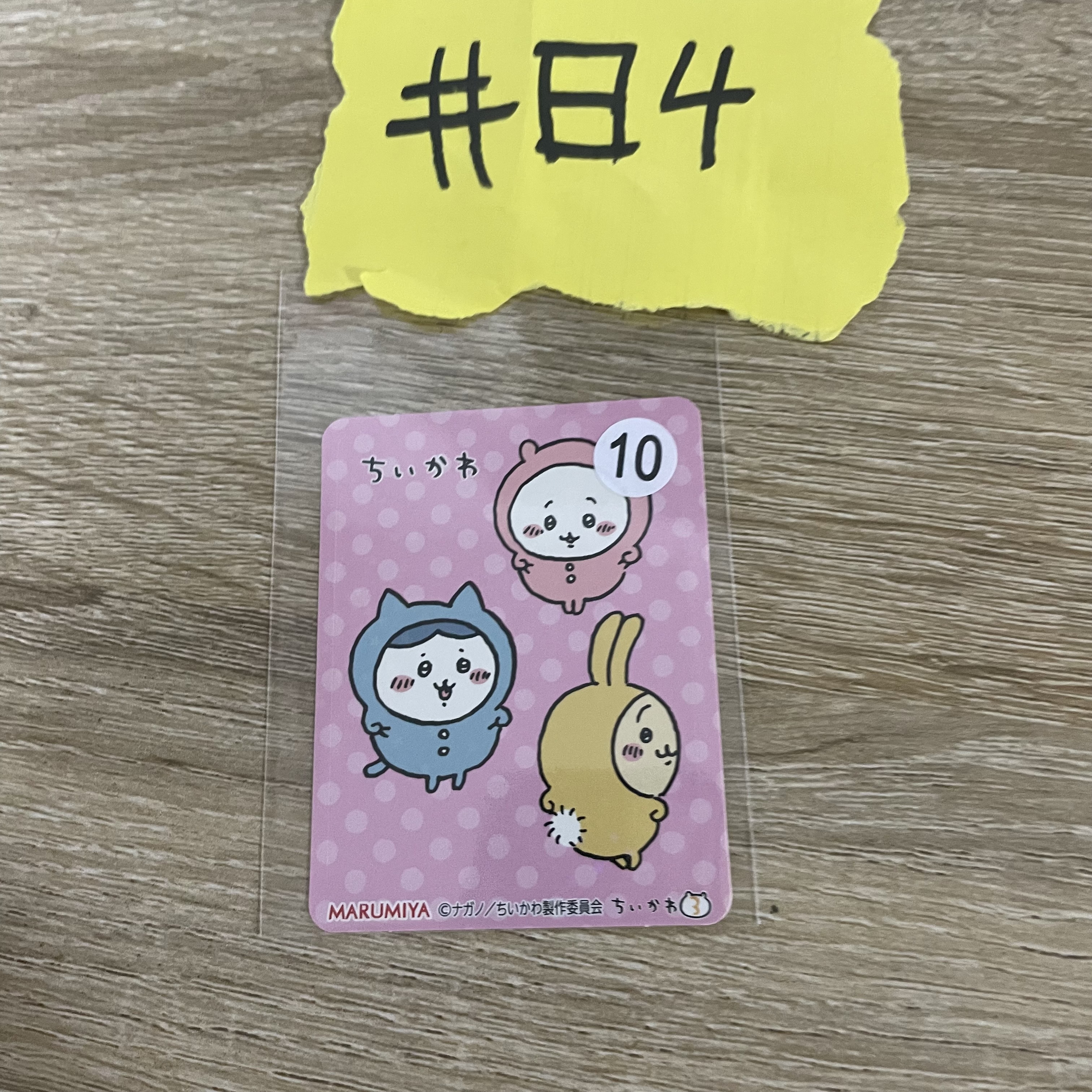 CHIIKAWA    貼紙#84