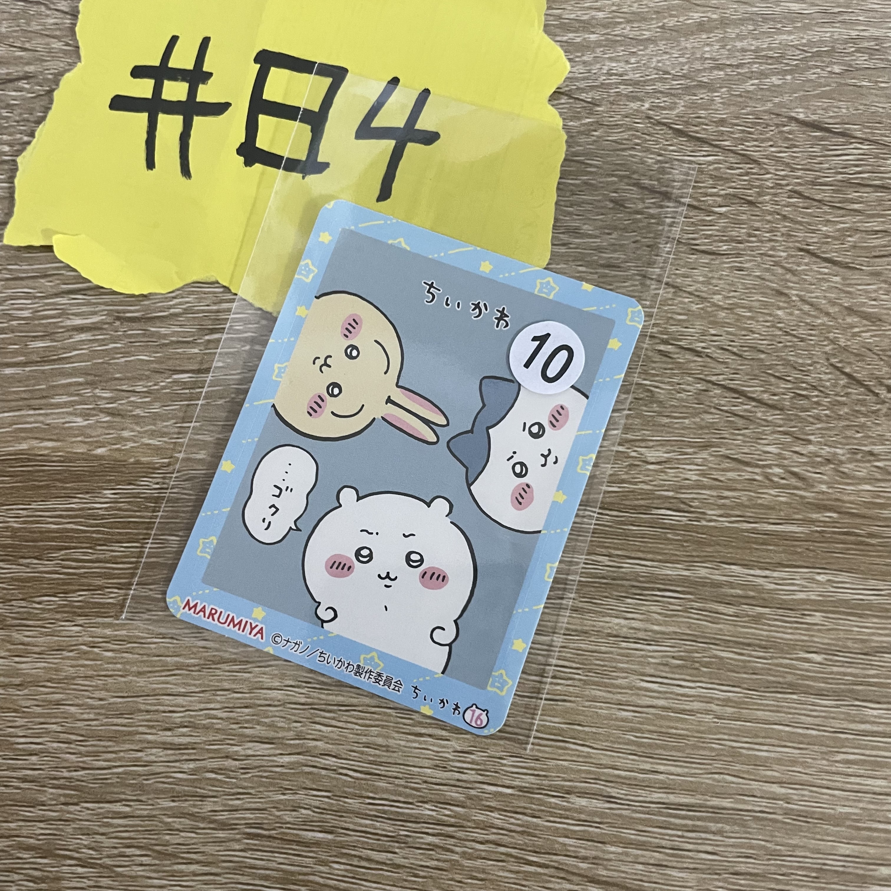 CHIIKAWA    貼紙#84