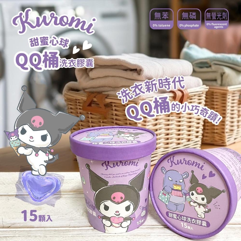 Sanrio QQ桶洗衣膠囊15顆入 一組2桶