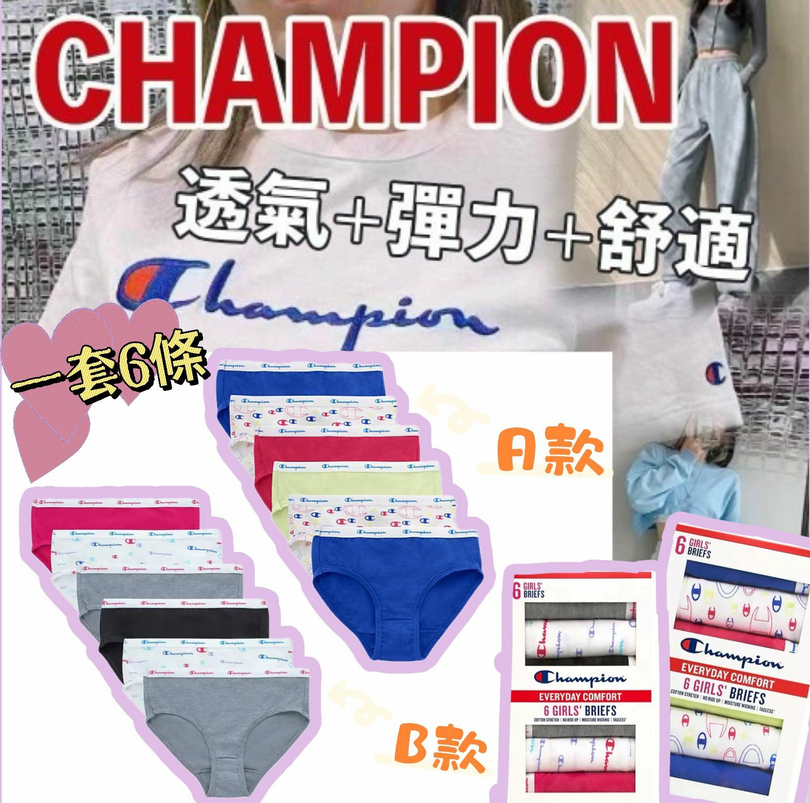 【現貨】CHAMPION F072301 6條裝女童內褲