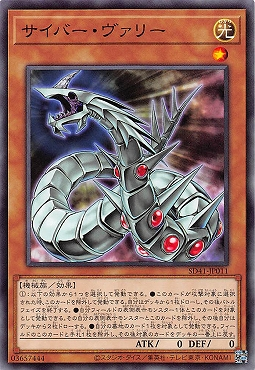 SD41-JP011 サイバー・ヴァリー(電子多變龍)