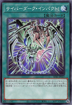 SD41-JP027 サイバーダーク・インパクト！(電子黑暗衝擊!)