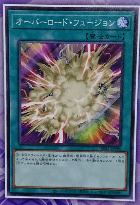 SD41-JPP05 オーバーロード·フュージョン(超載融合)