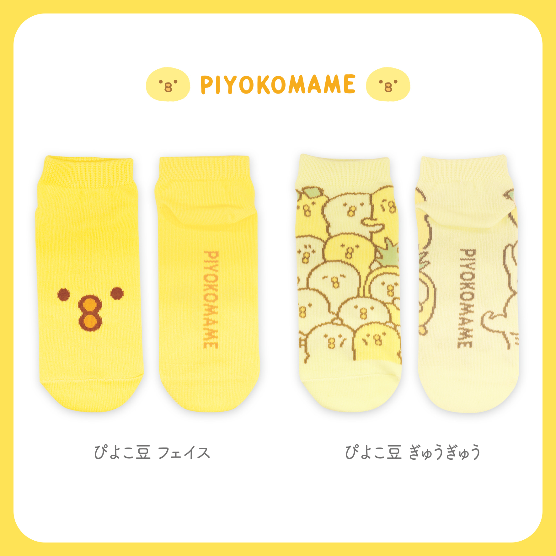 小豆雞 可愛短襪（2款)｜日本MIND WAVE