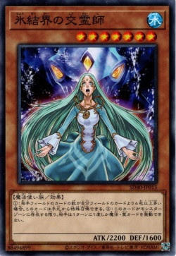 SD40-JP015 氷结界の交霊師(冰結界的交靈師)