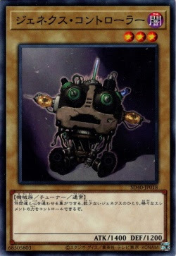 SD40-JP018 ジェネクス・コントローラー(次世代控制者)