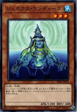 SD40-JP019 ジェネクス・ウンディーネ(次世代領航員)