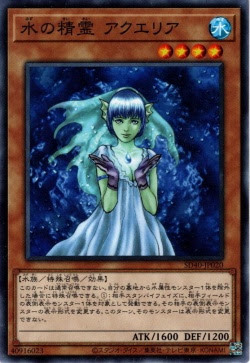 SD40-JP020 水の精霊 アクエリア(水之精靈 阿克雅)