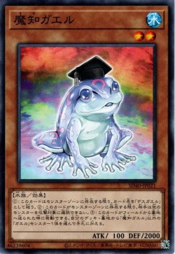 SD40-JP021 魔知ガエル(魔知青蛙)