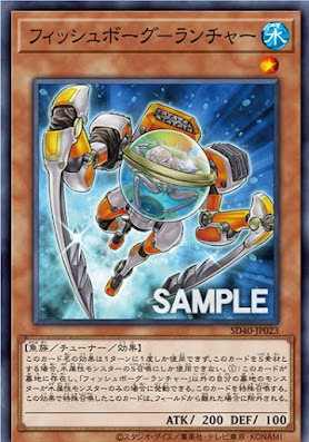 SD40-JP023 フィッシュボーグ－ランチャー(生化魚射手)