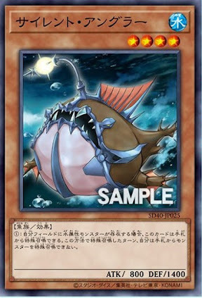 SD40-JP025 サイレント・アングラー(靜寂鮟鱇)