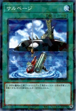 SD40-JP031 サルベージ(打撈)