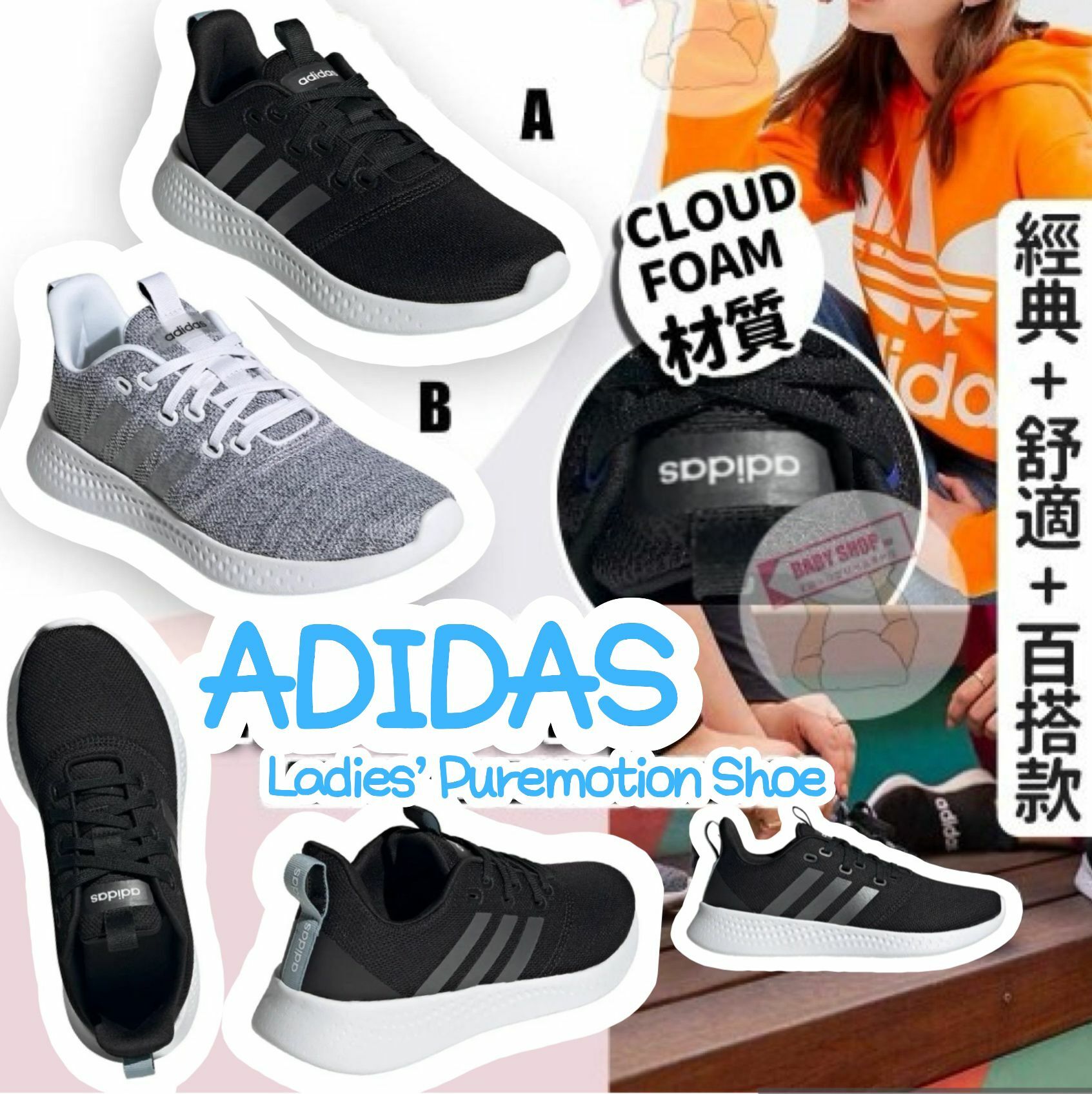 【預購】Adidas Puremotion F072306 女裝運動鞋