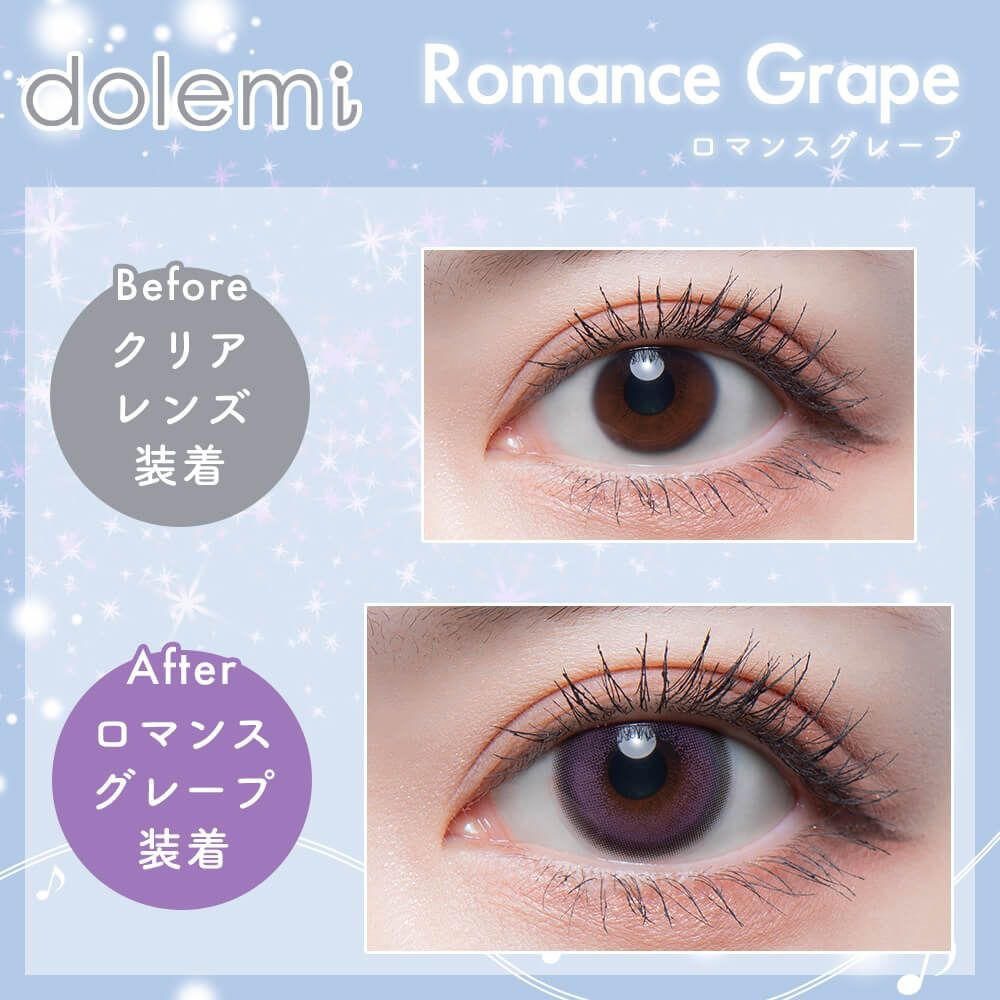 [日拋] Refrear Dolemi 1 Day Romance Grape｜日拋彩妝隱形眼鏡｜每盒10片