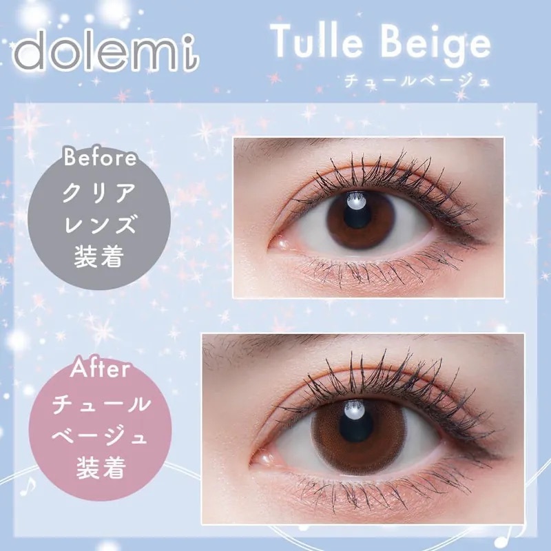 [日拋] Refrear Dolemi 1 Day Tulle Beige｜日拋彩妝隱形眼鏡｜每盒10片