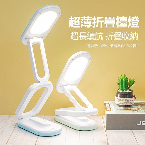 Japan TSK Rechargeable Folding Eye Protection Desk Lamp Portable Large Capacity Reading Desk Lamp for Students and Children (P3732)