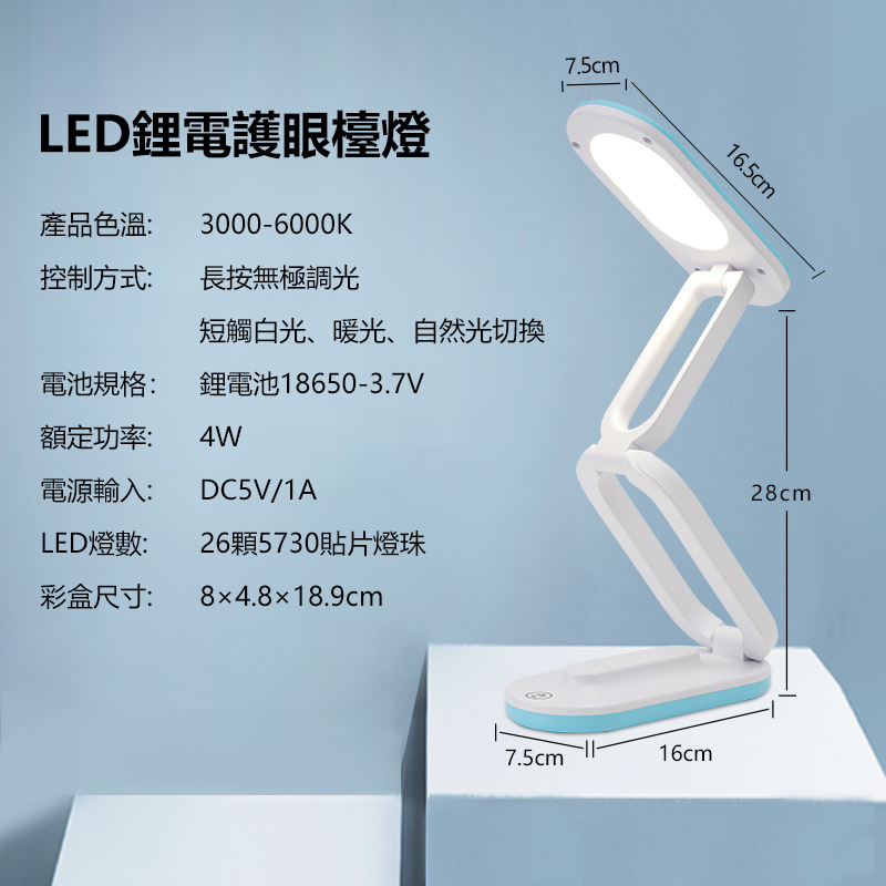 Japan TSK Rechargeable Folding Eye Protection Desk Lamp Portable Large Capacity Reading Desk Lamp for Students and Children (P3732)