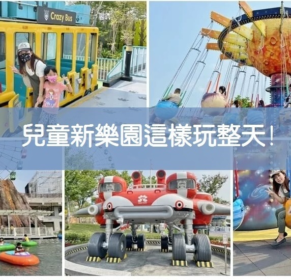 2025年台灣 香港人 台北親子遊 三大免包車路線之一 【車都唔使搭一日玩到黑】