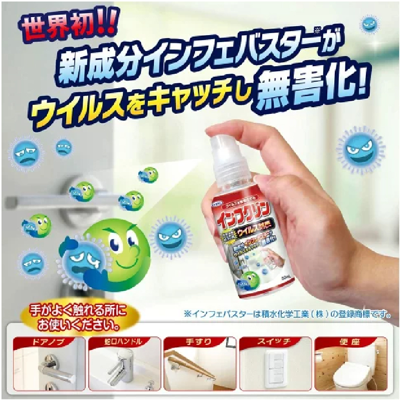 UYEKI - 抗流感病毒塗層50ml(口罩適用)