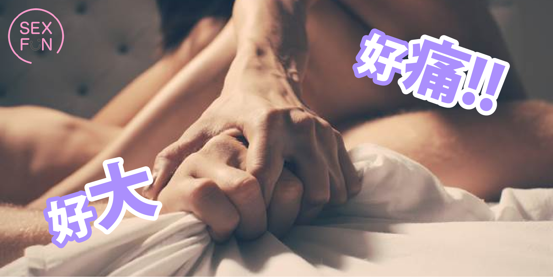 男生下體很大，女生非常疼痛的樣子