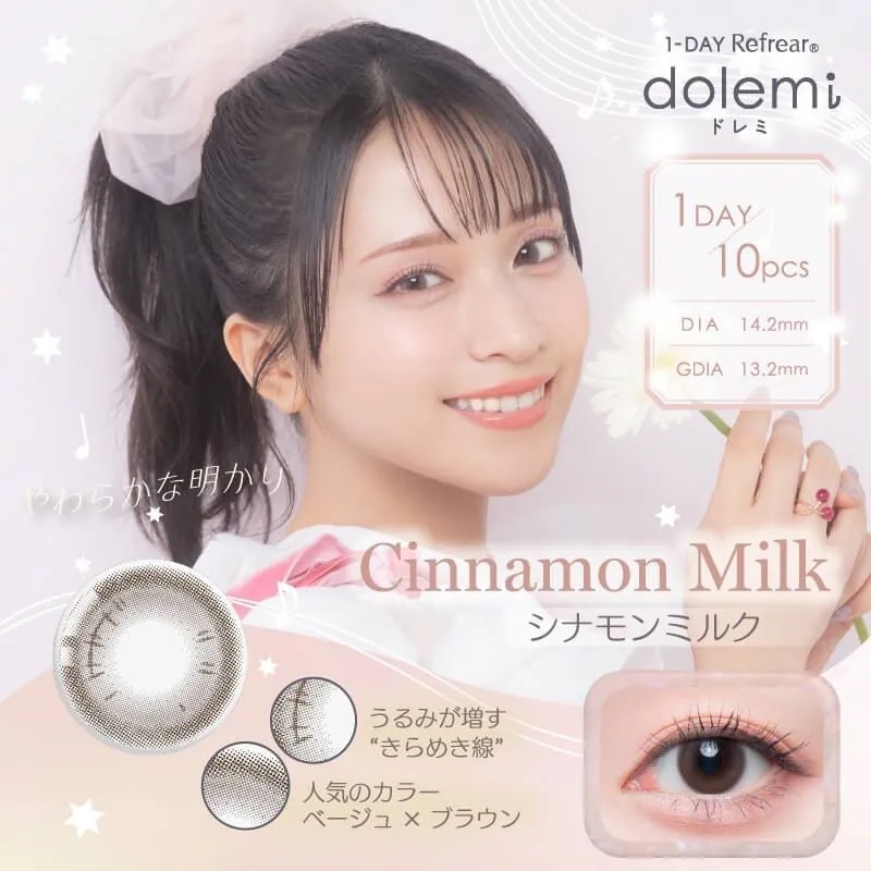 [日拋] Refrear Dolemi 1 Day Cinnamon Milk｜日拋彩妝隱形眼鏡｜每盒10片