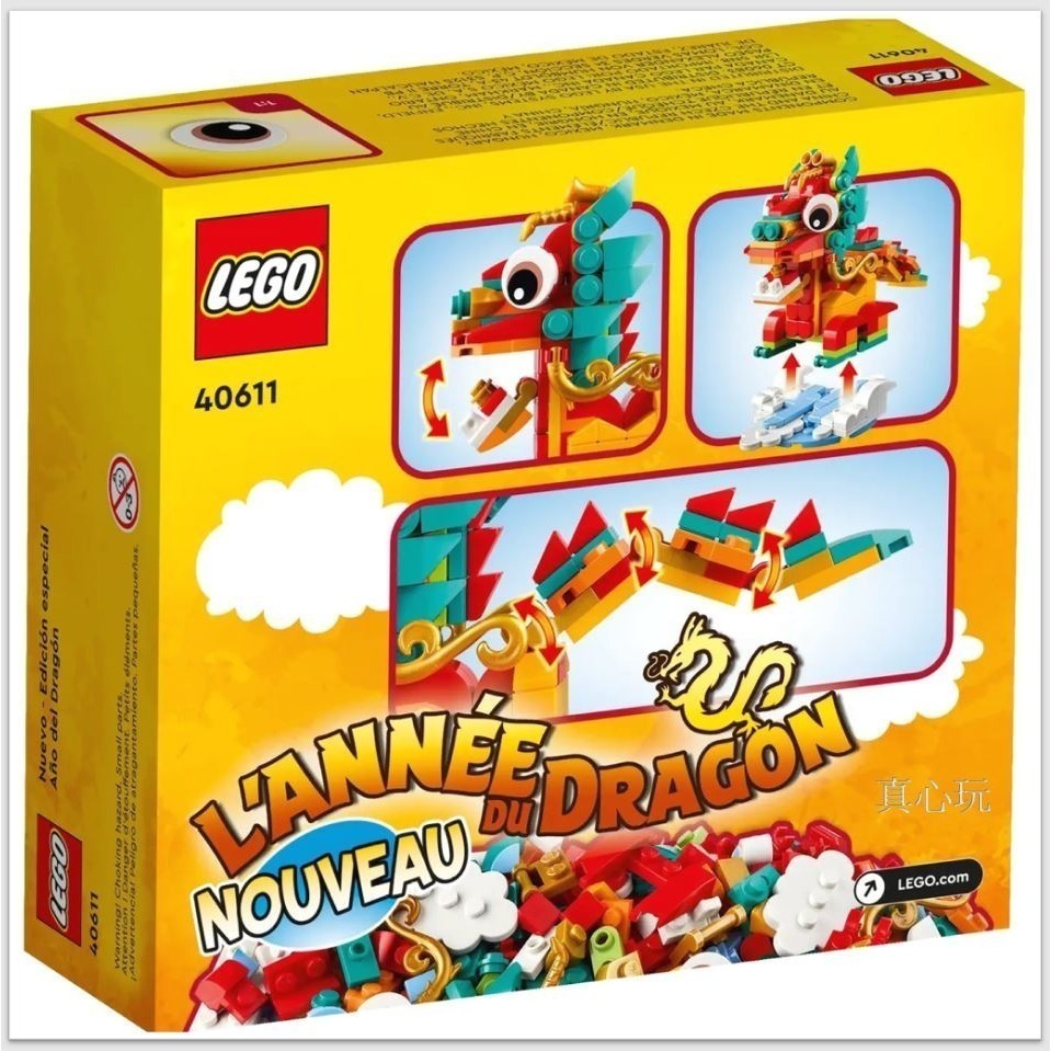 [飛米樂高積木專賣店] LEGO 40611 龍年限定積木組 新春龍年
