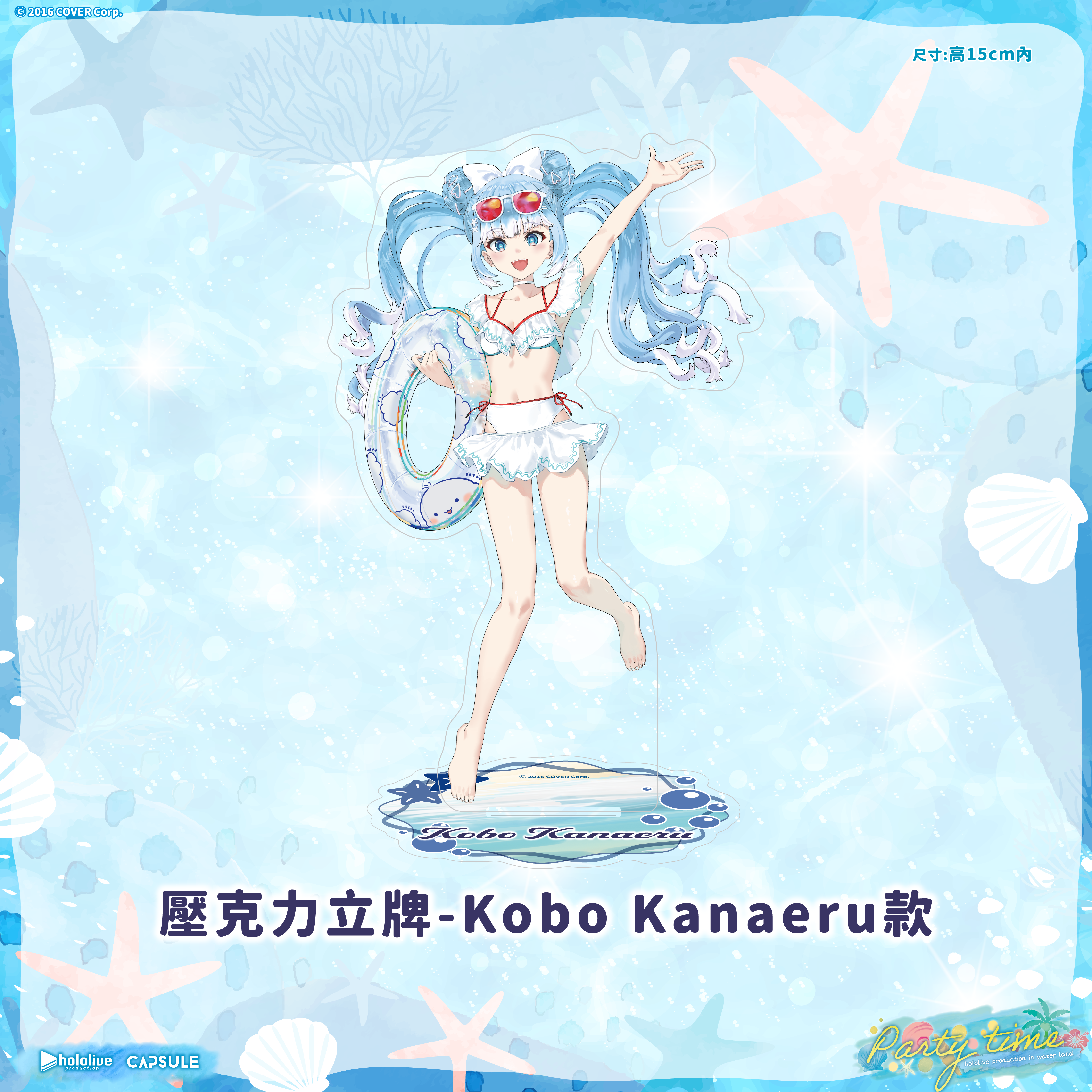 hololive production in water land｜Acrylic Standee