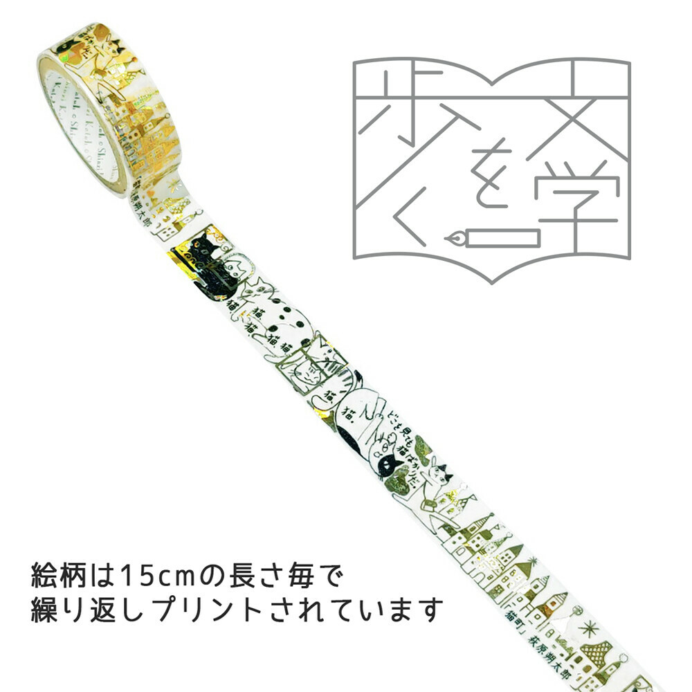 Kirapika 紙膠帶