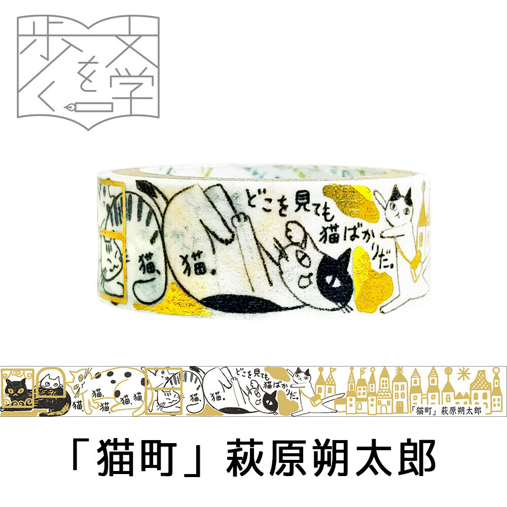 Kirapika 紙膠帶