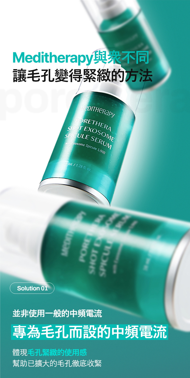 MEDITHERAPY] PORETHERA SHOT EXOSOME SPICULE SERUM + PO