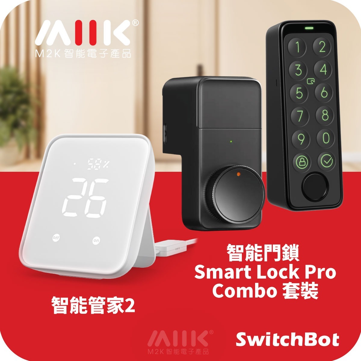 SwitchBot智能門鎖套餐: 智能管家2 (Hub2) + 智能門鎖Lock Pro with keypad touch