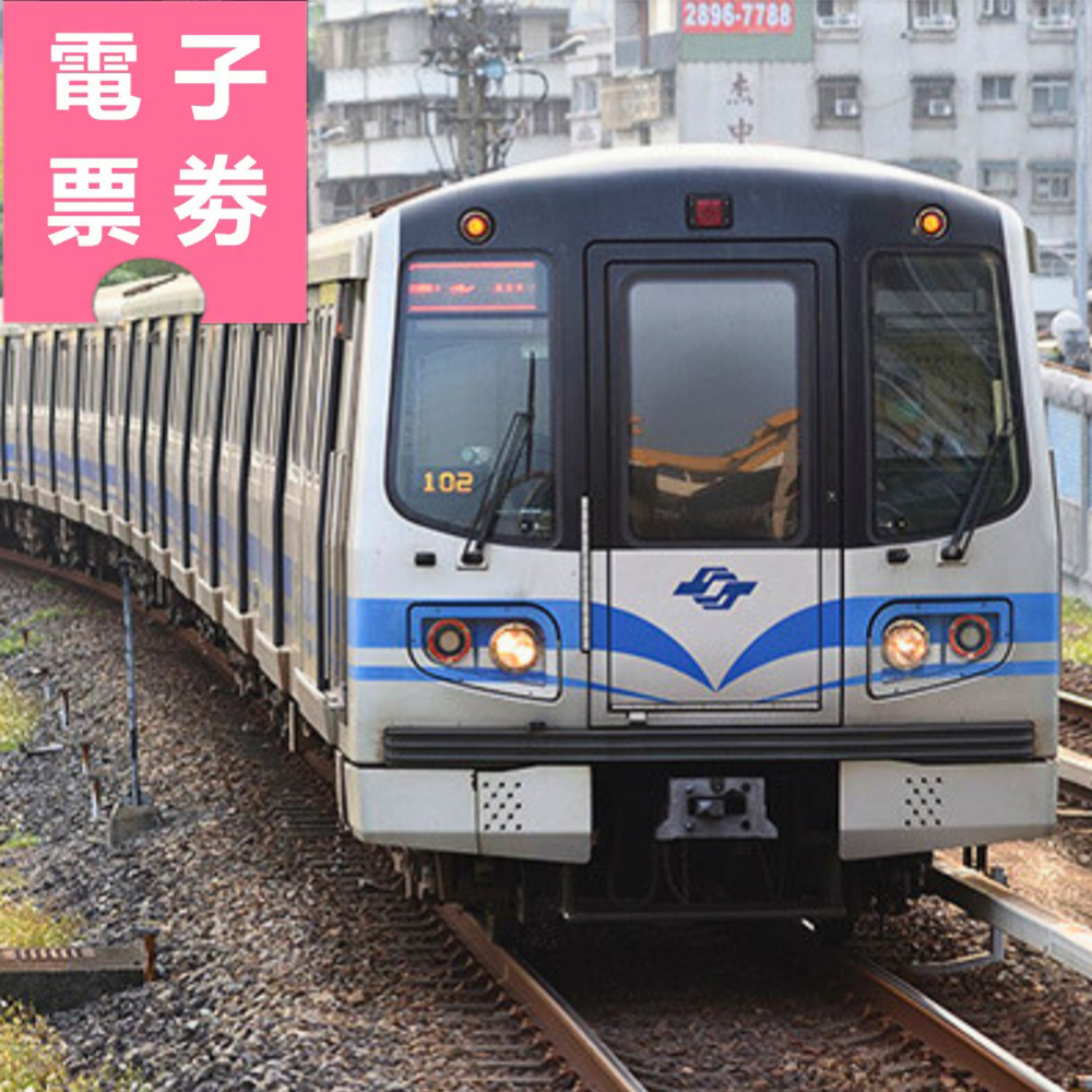 【電子票劵】臺北捷運1日票（當天23:59失效）Ⓕ