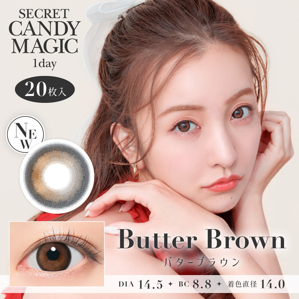 Secret Candy Magic 1 day Contact Lenses 每日即棄有色隱形眼鏡 20片 Butter Brown