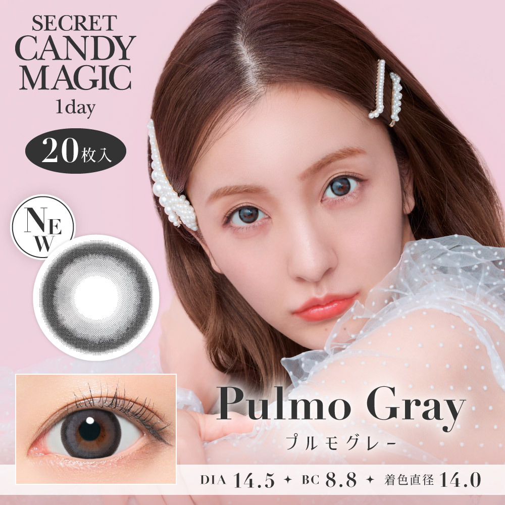 Secret Candy Magic 1 day Contact Lenses 每日即棄有色隱形眼鏡 20片 Pulmo Gray