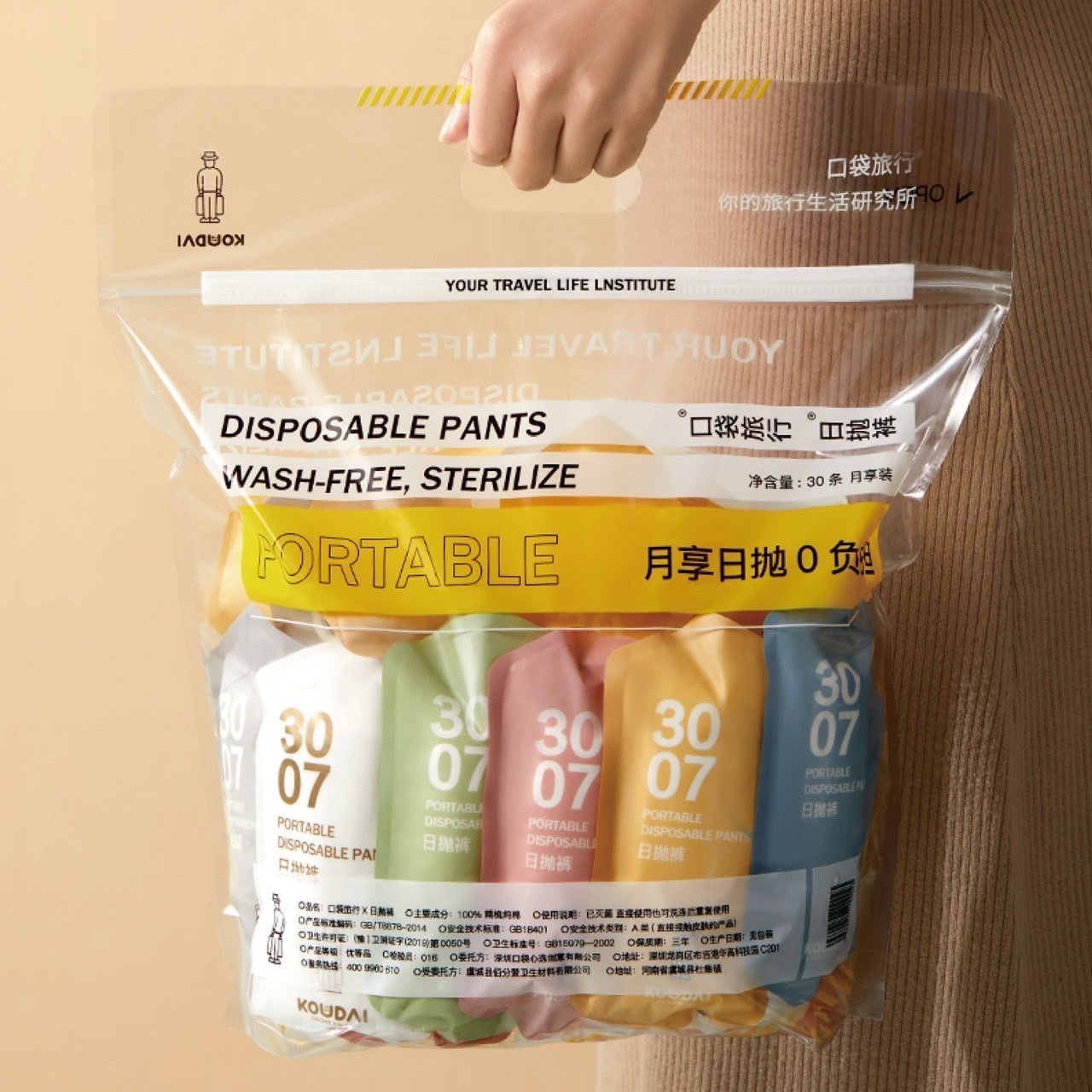【口袋旅行】女士拋棄一次性內褲