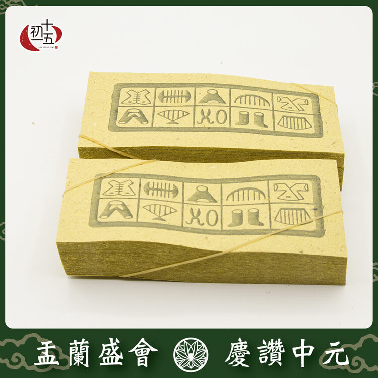 【手作正箔】鬼門開｜關 親手致意 S款