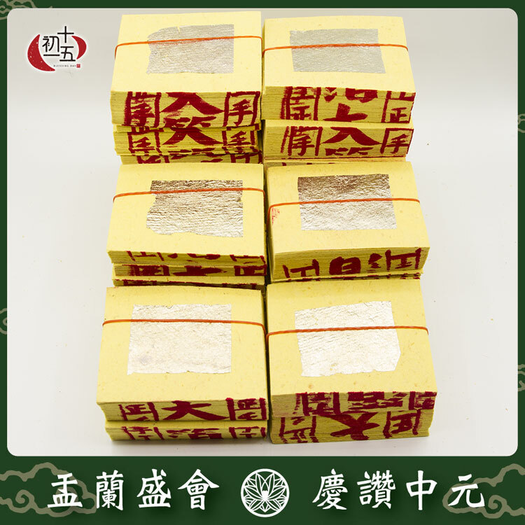 【手作正箔】鬼門開｜關 正金酬賓M款