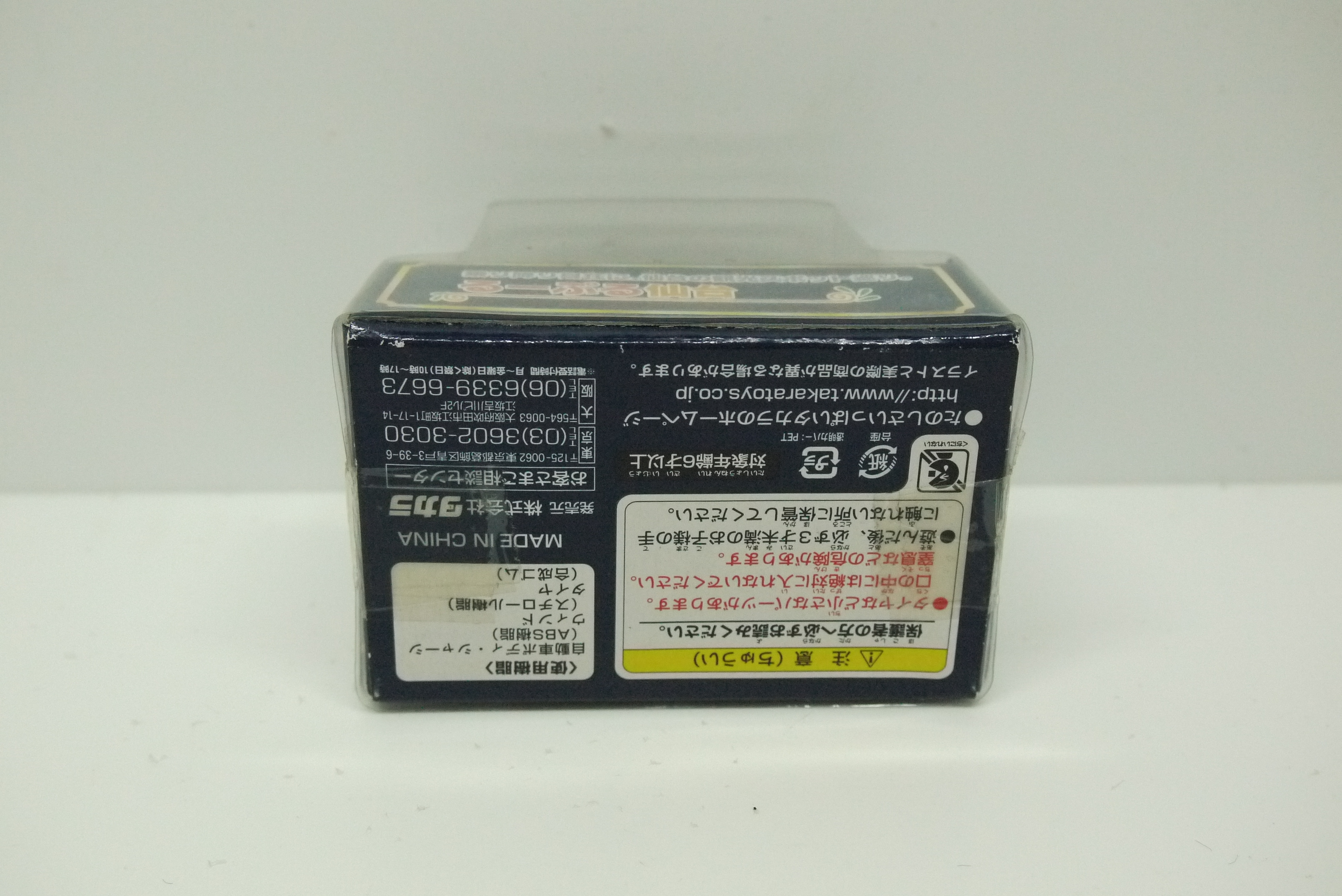 Choro Q Loople Sendai Bus