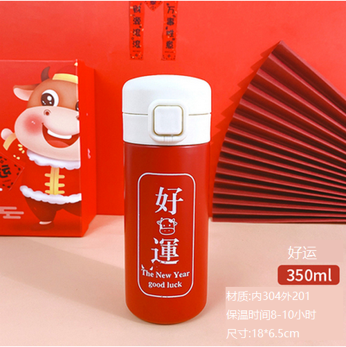 爆款可愛彈扣保溫杯（小號-好運)