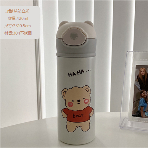 爆款可愛彈扣保溫杯（白色HA站立熊-420ML )