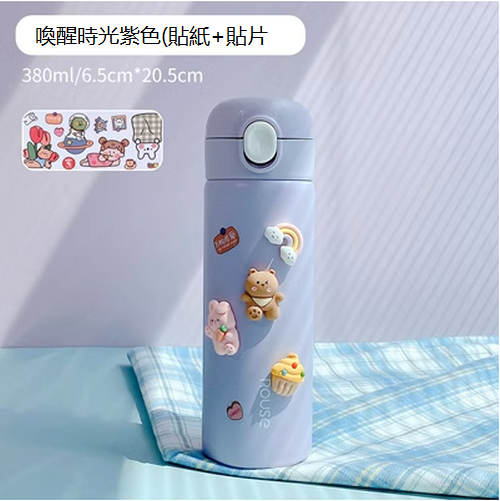 爆款可愛彈扣保溫杯（喚醒時光紫-380ml貼片款)