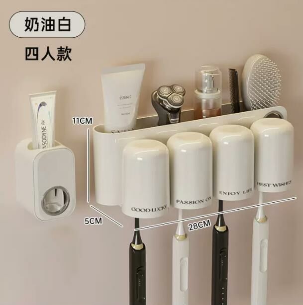 爆款（奶油白4人款+擠牙膏器）牙刷架 置物架 牙具收納 # 