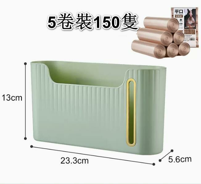 爆款（淺杉綠+5卷垃圾袋【150隻】）垃圾袋收納神器 收納盒  