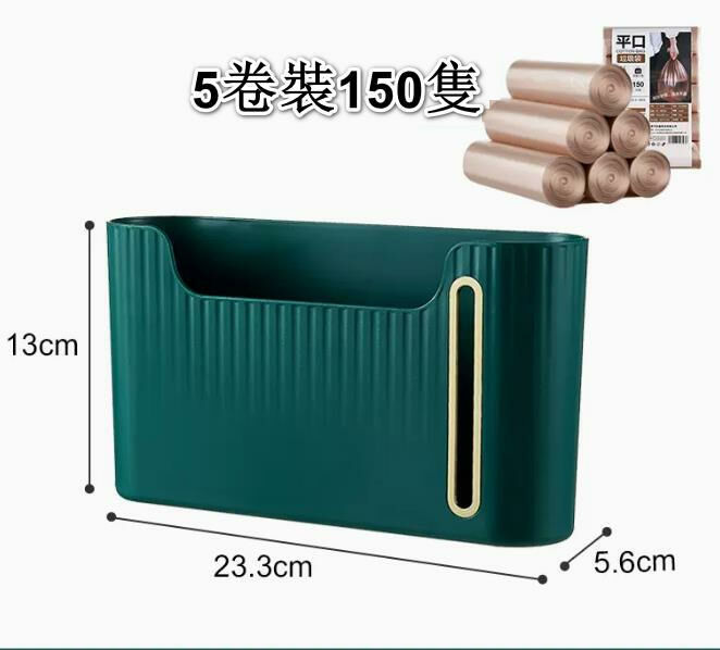 爆款（輕奢綠+5卷垃圾袋【150隻】）垃圾袋收納神器 收納盒  