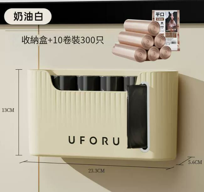 爆款（奶油白+10卷垃圾袋【300隻】）垃圾袋收納神器 收納盒  