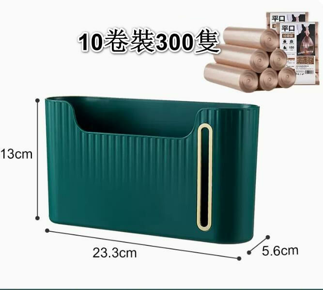 爆款（輕奢綠+10卷垃圾袋【300隻】）垃圾袋收納神器 收納盒  