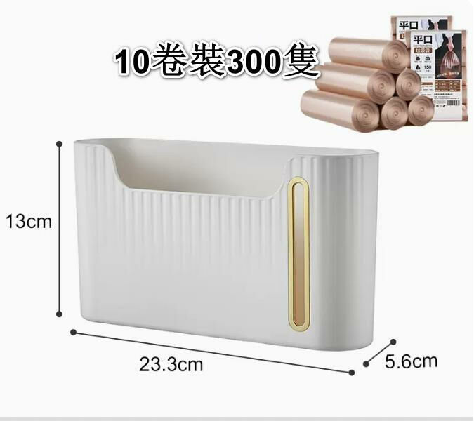 爆款（純白色+10卷垃圾袋【300隻】）垃圾袋收納神器 收納盒  