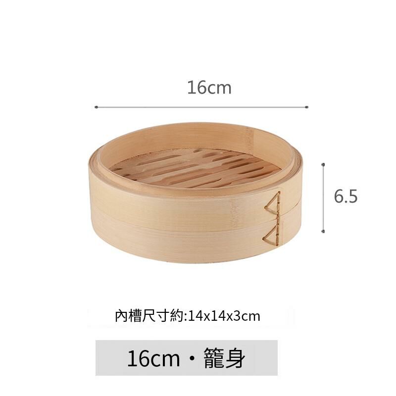 爆款竹制蒸籠(16cm籠身)