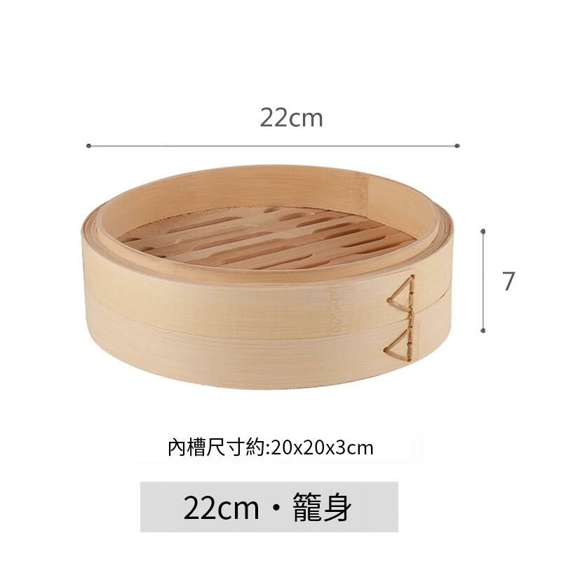 爆款竹制蒸籠(22m籠身)